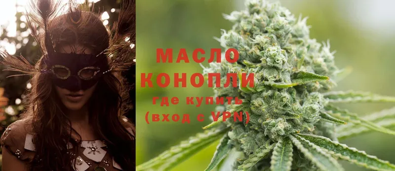 Дистиллят ТГК THC oil  сайты даркнета клад  Новочеркасск 